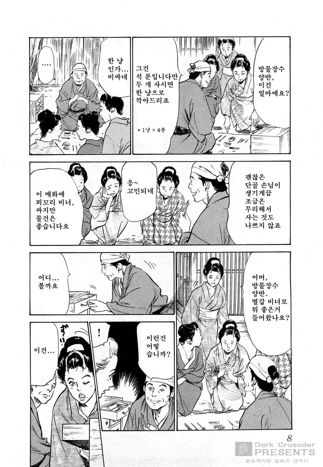 웹툰 이미지 10