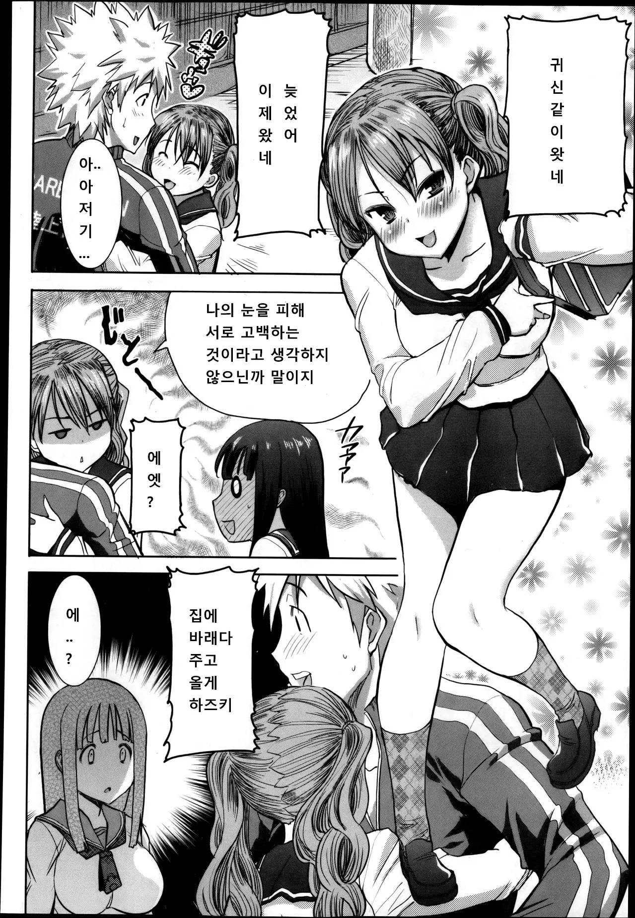 웹툰 이미지 27