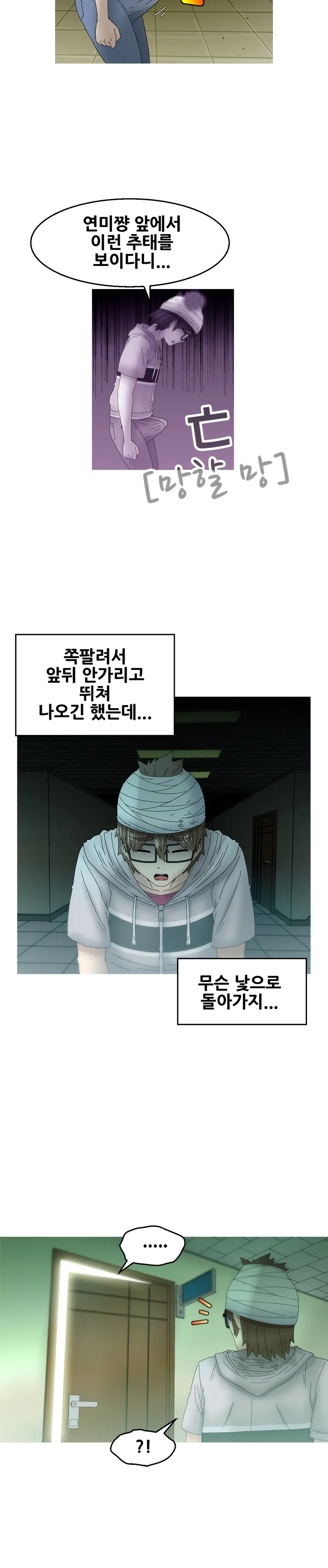 웹툰 이미지 266