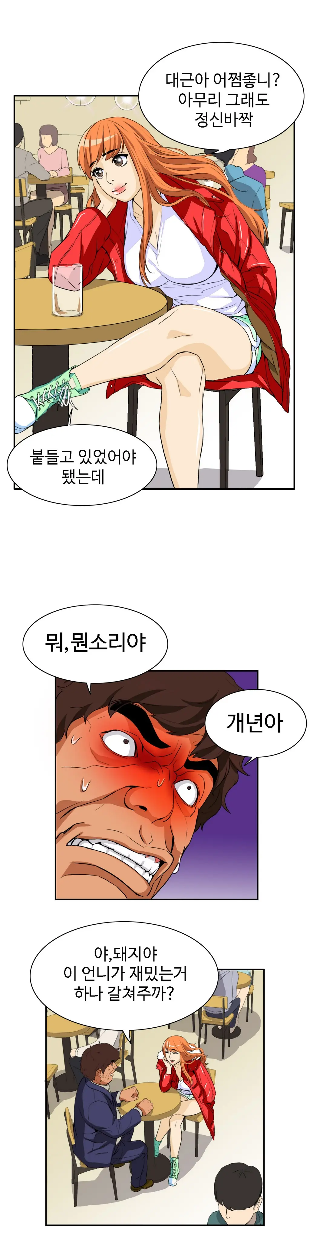 웹툰 이미지 321
