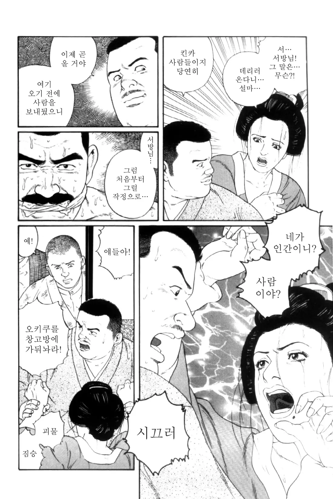 웹툰 이미지 99