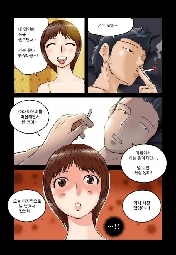 웹툰 이미지 5