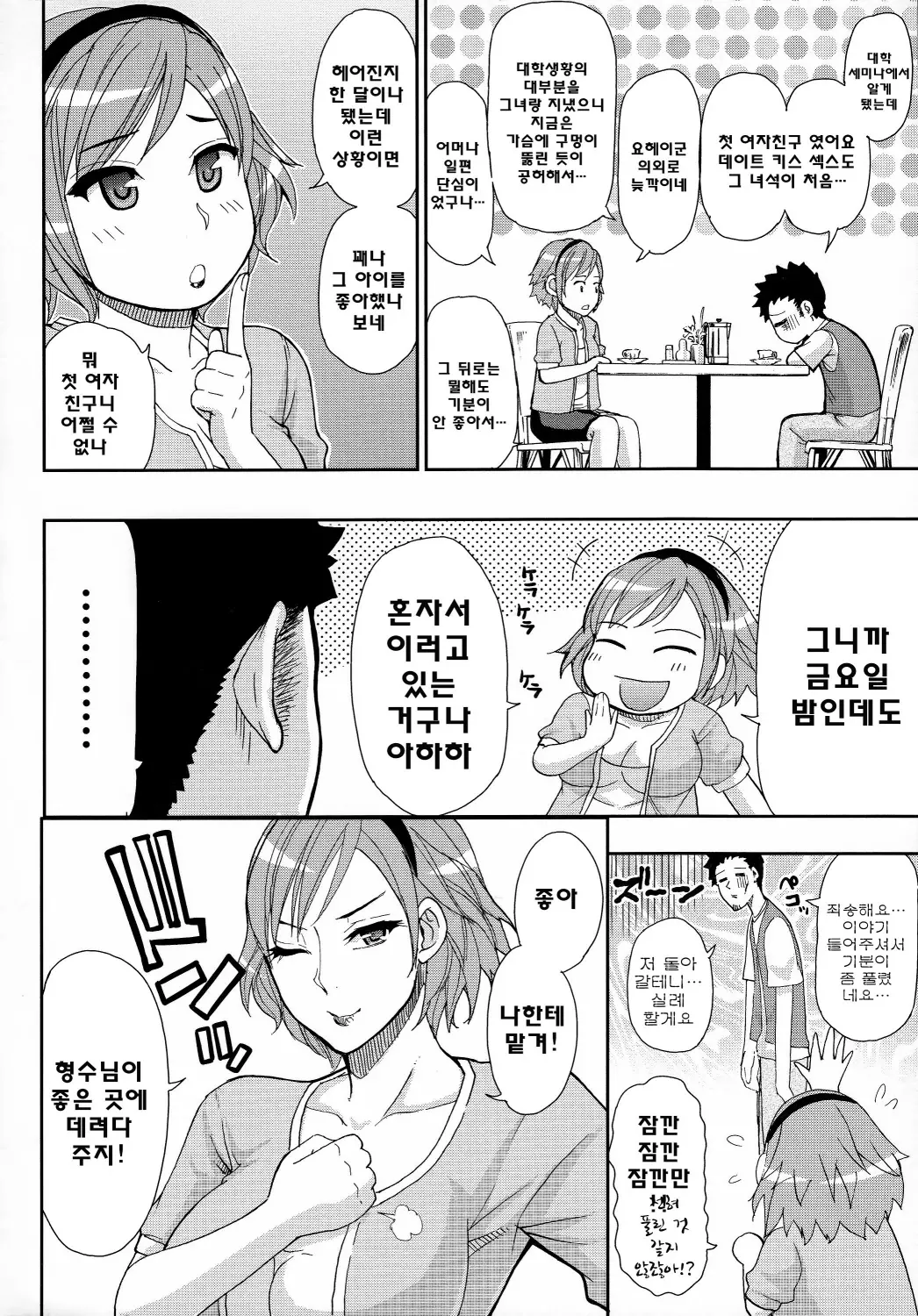 웹툰 이미지 80