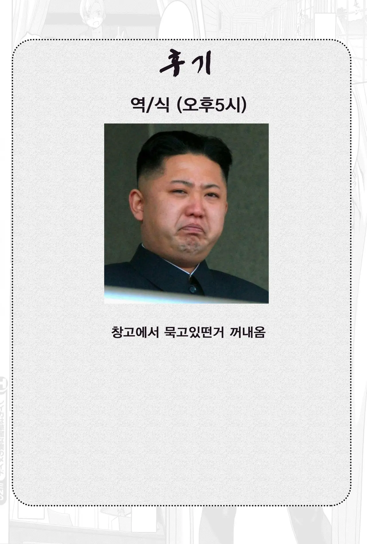 웹툰 이미지 18