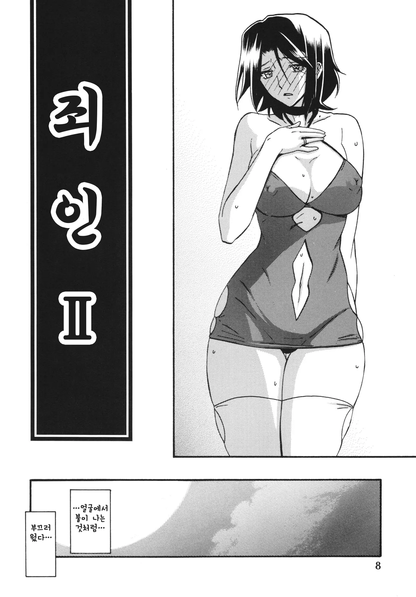 웹툰 이미지 7