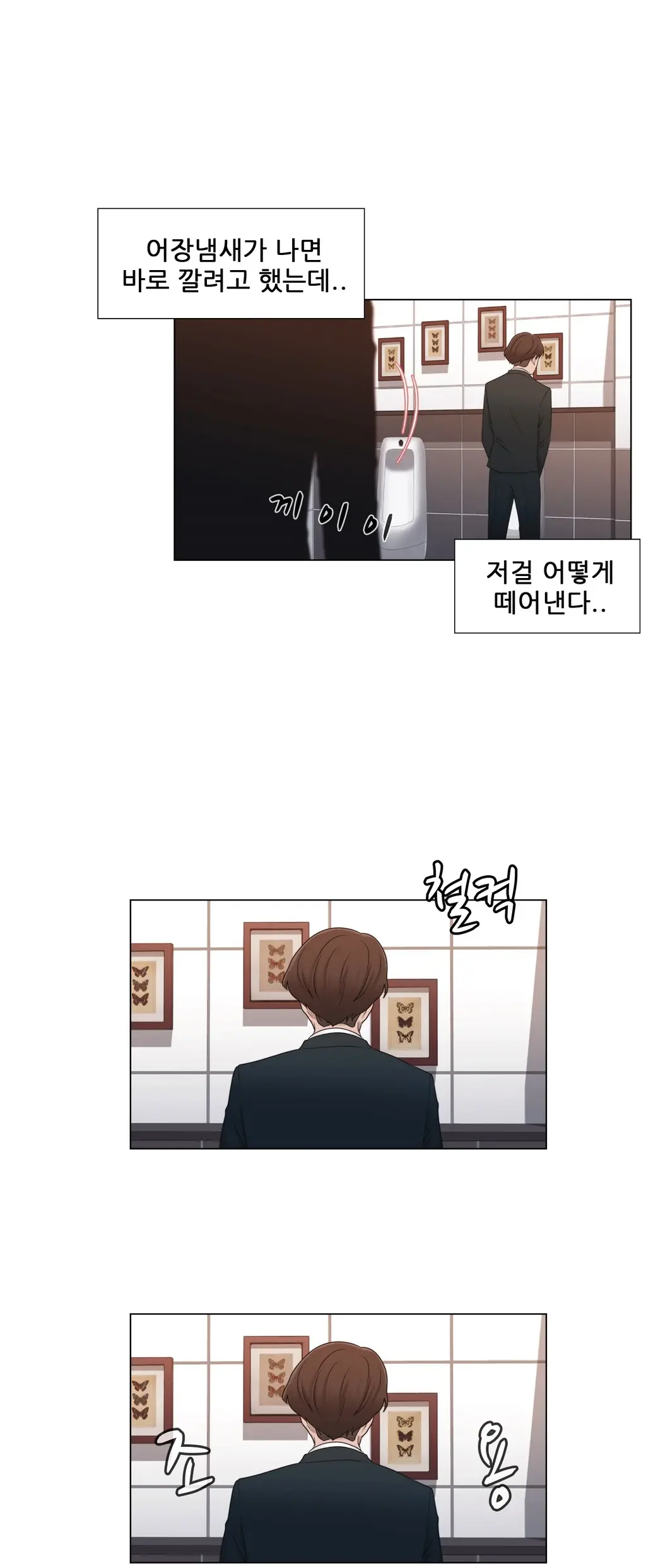웹툰 이미지 351