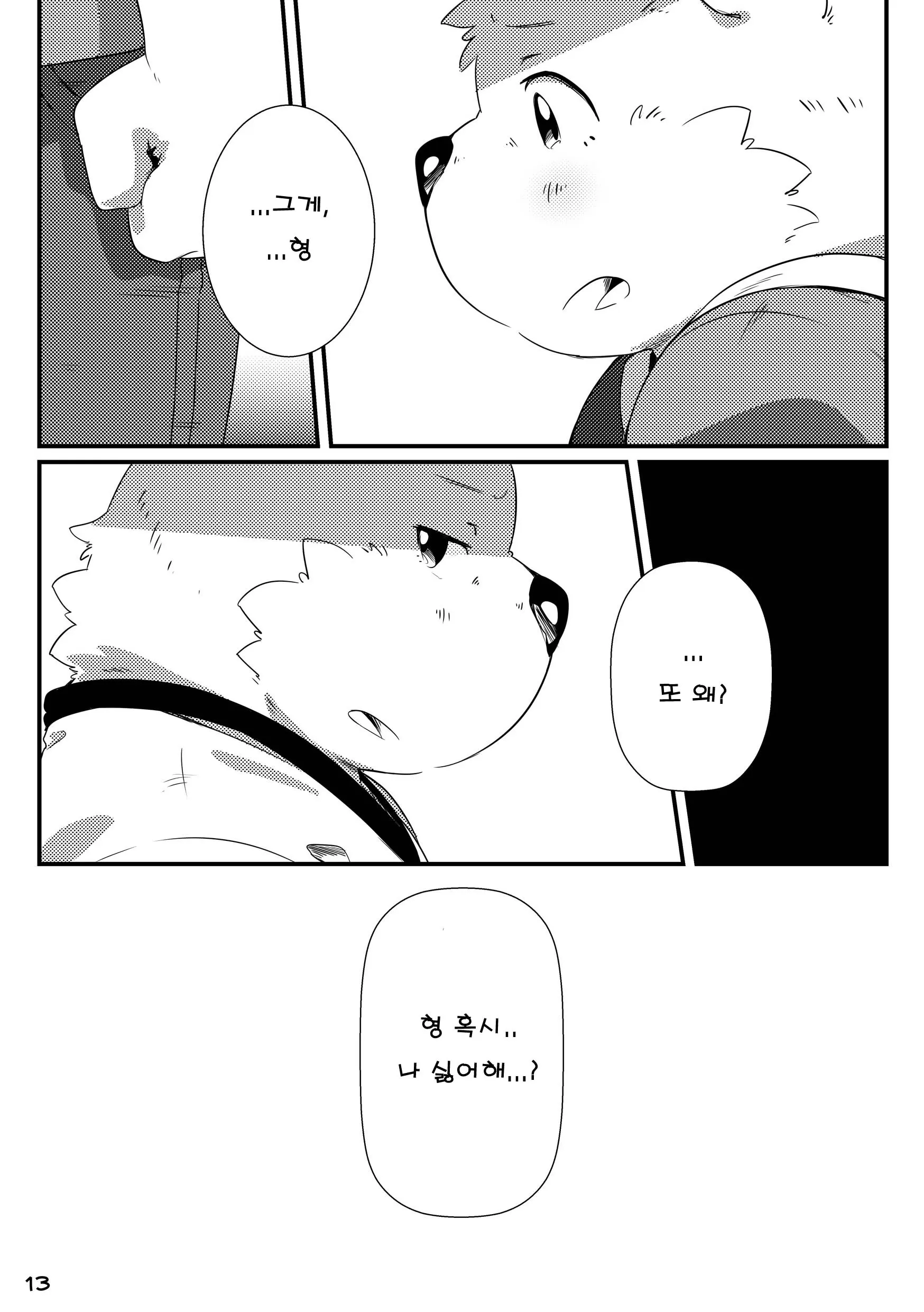 웹툰 이미지 13