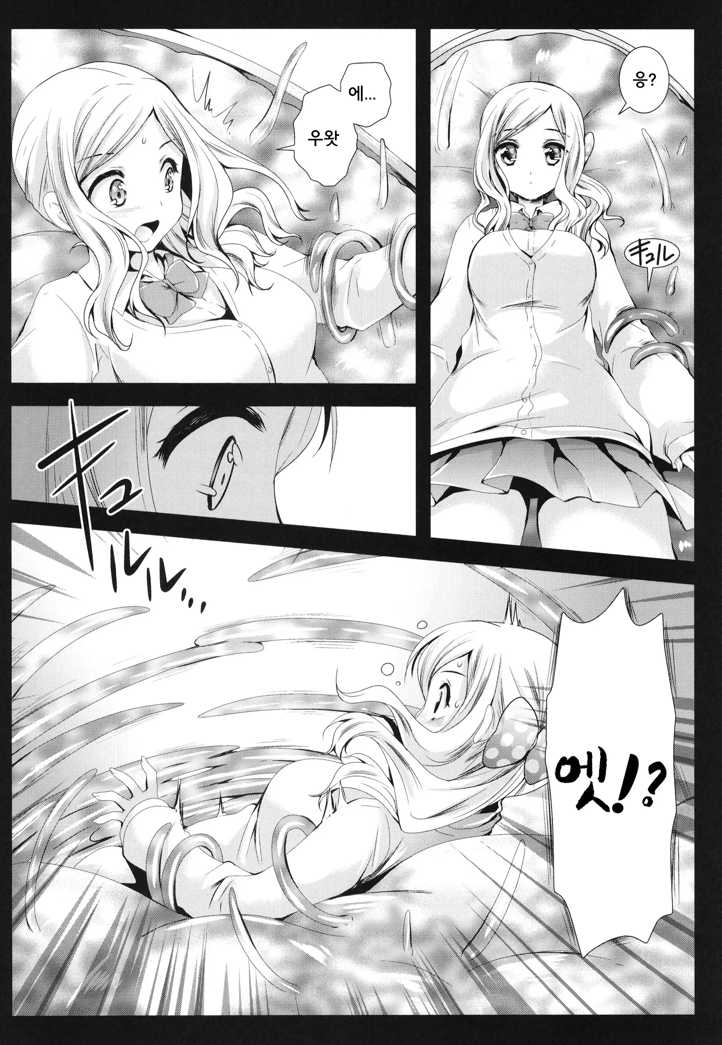 웹툰 이미지 5