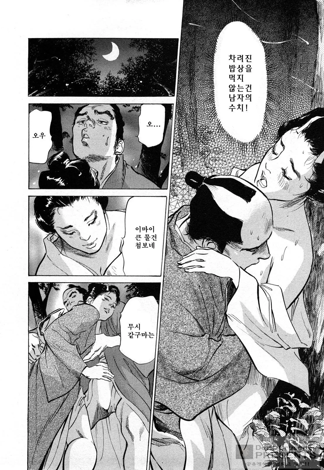 웹툰 이미지 188