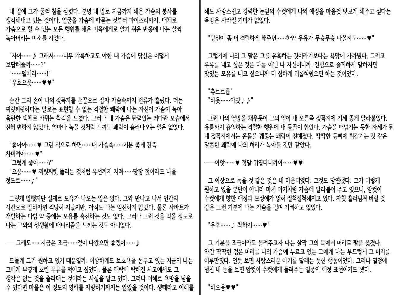웹툰 이미지 382