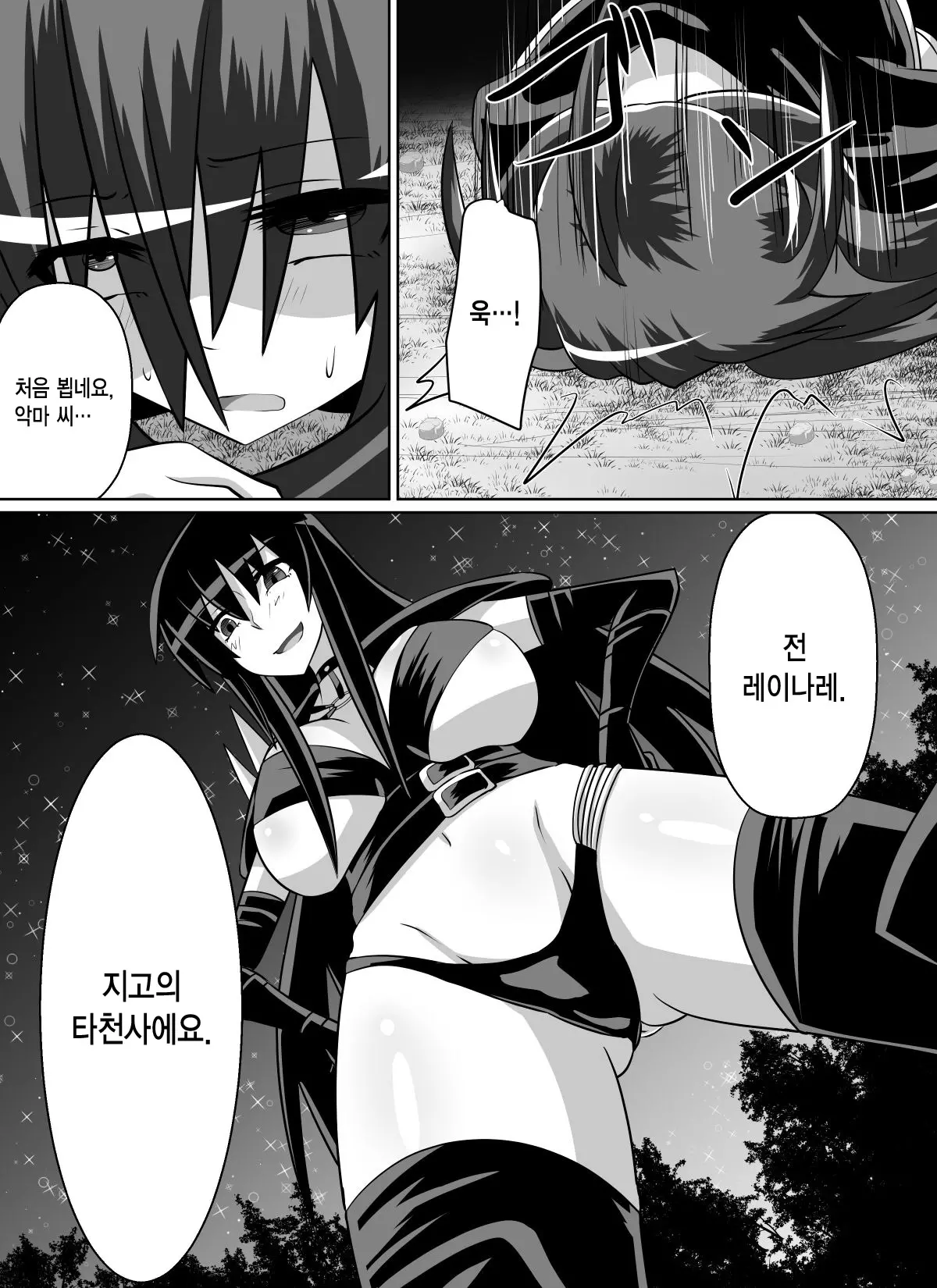 웹툰 이미지 12