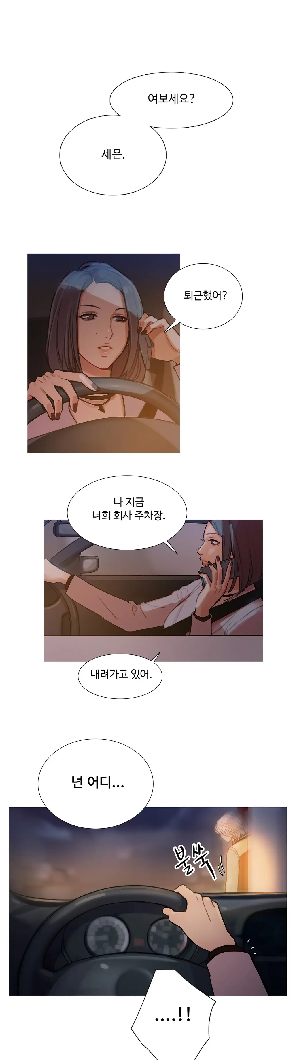 웹툰 이미지 198