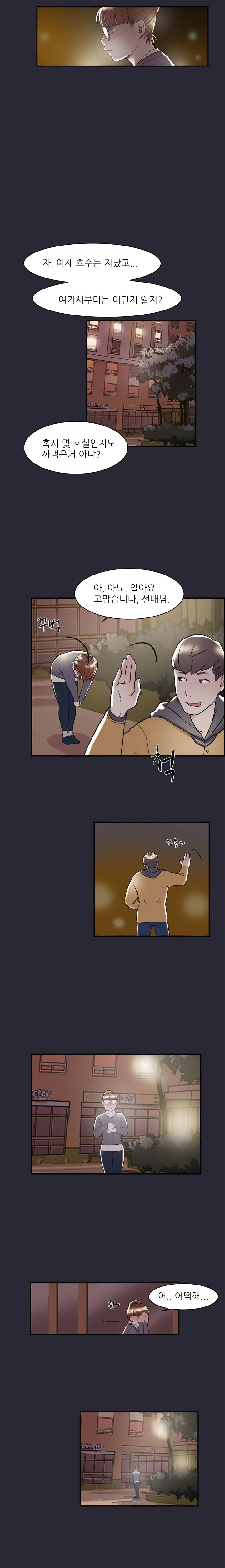 웹툰 이미지 81