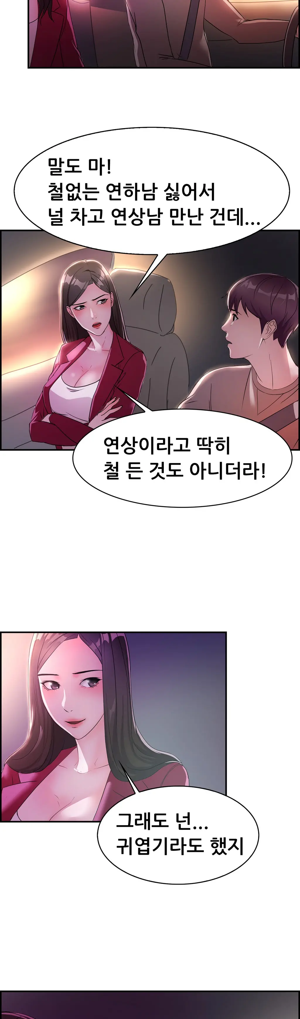 웹툰 이미지 149