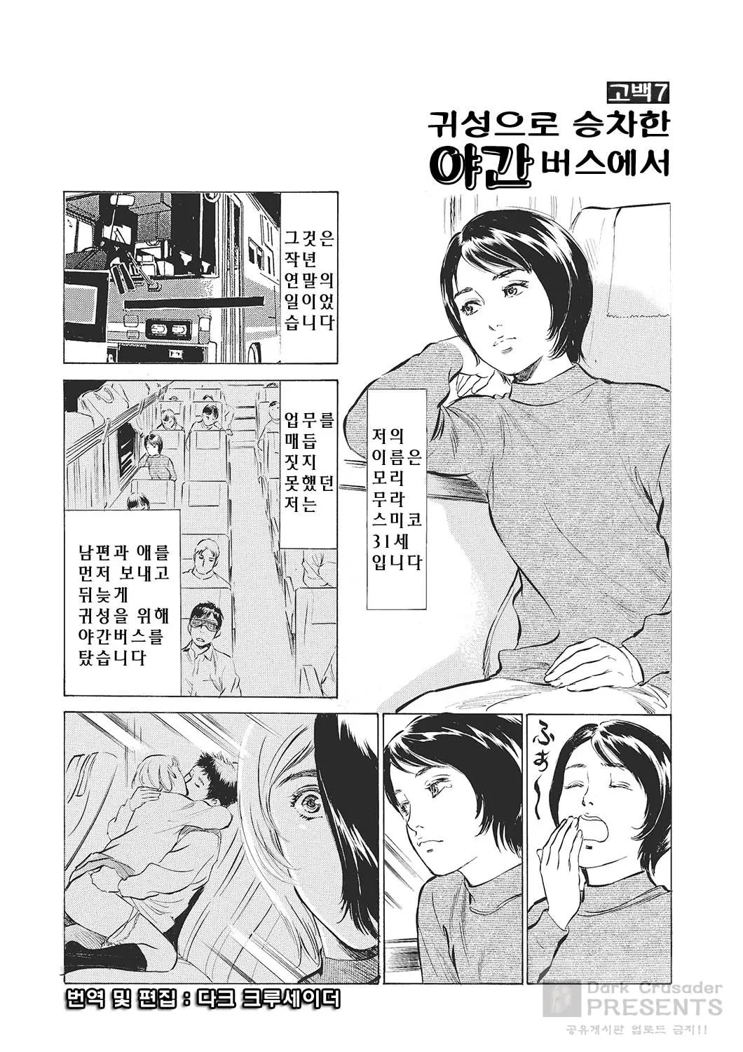 웹툰 이미지 82