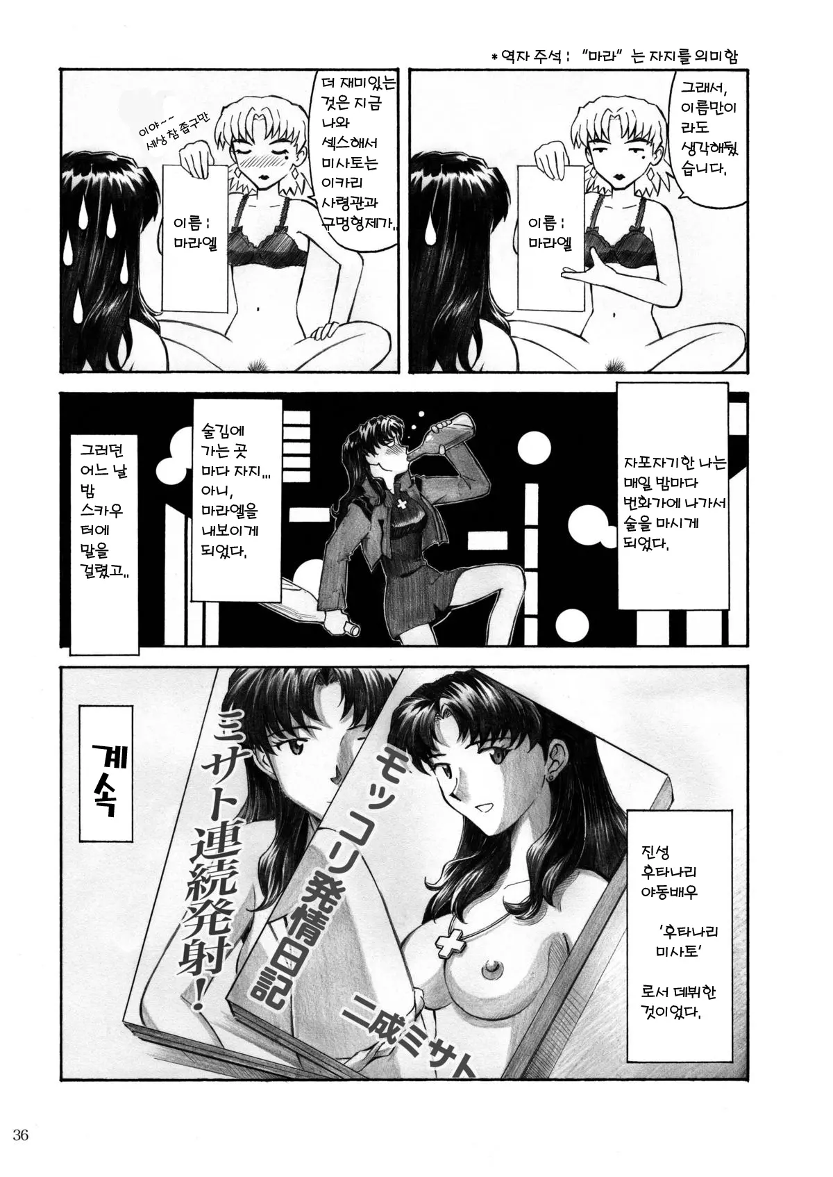 웹툰 이미지 34