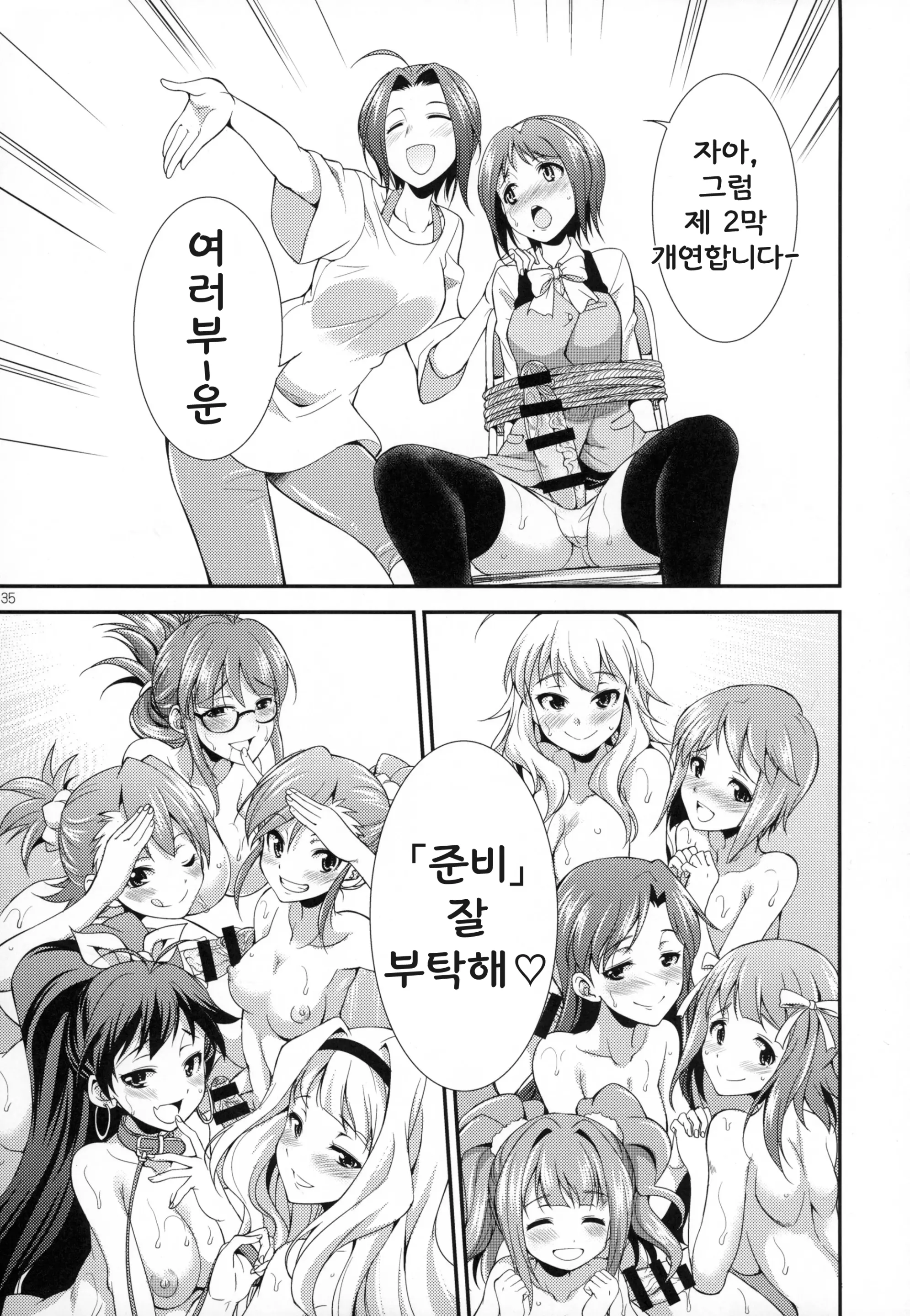 웹툰 이미지 33