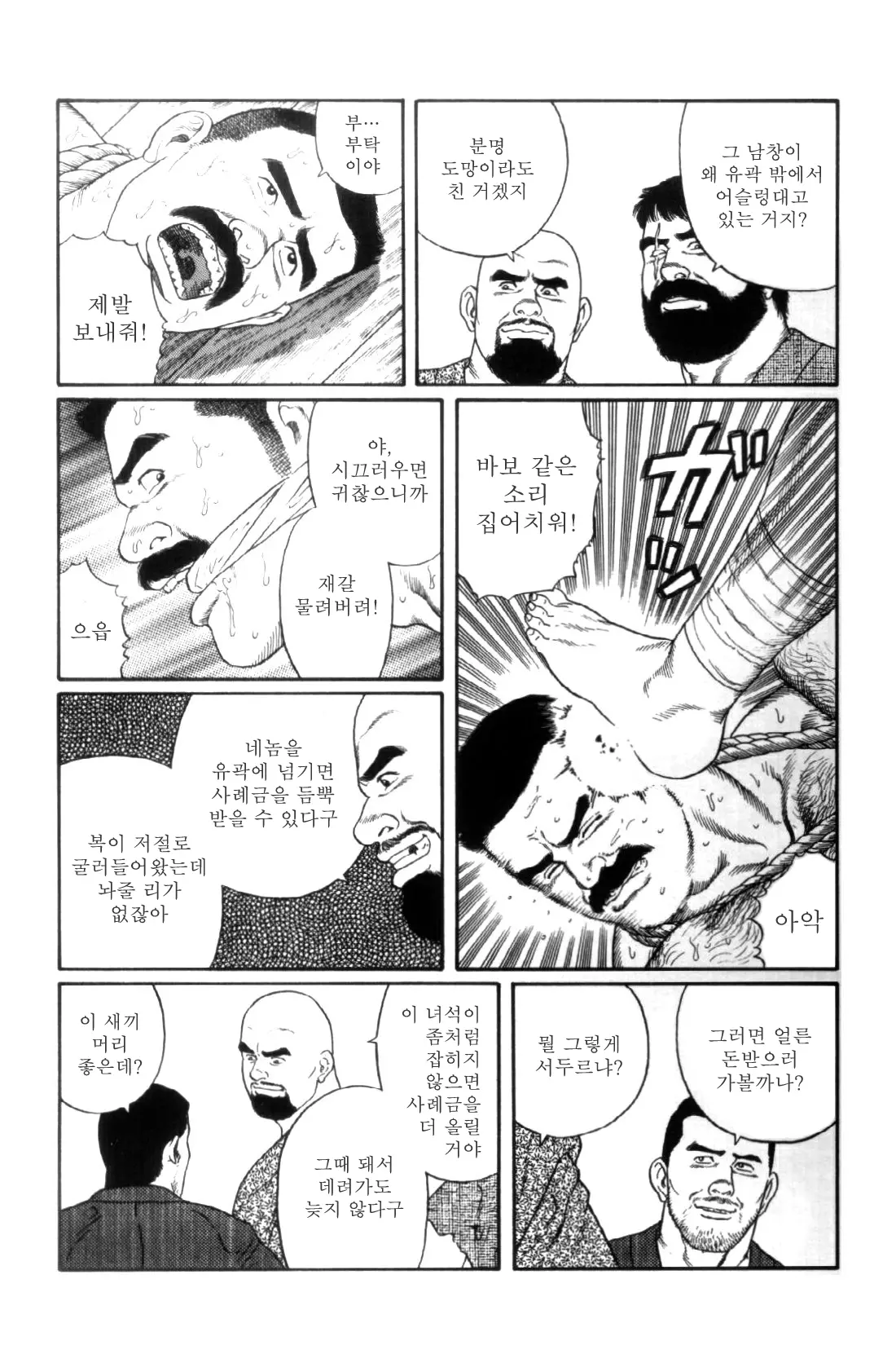 웹툰 이미지 14