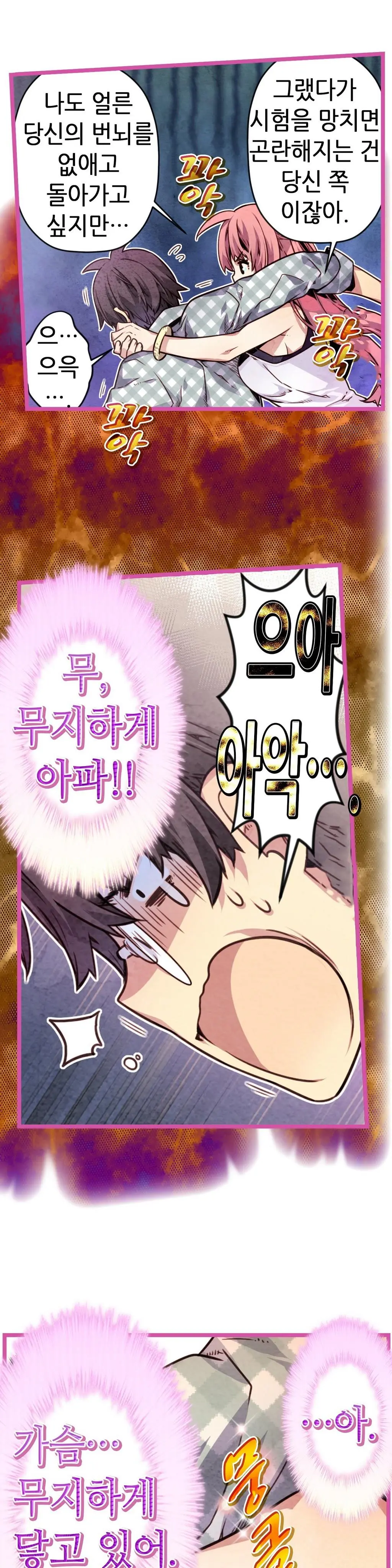 웹툰 이미지 449