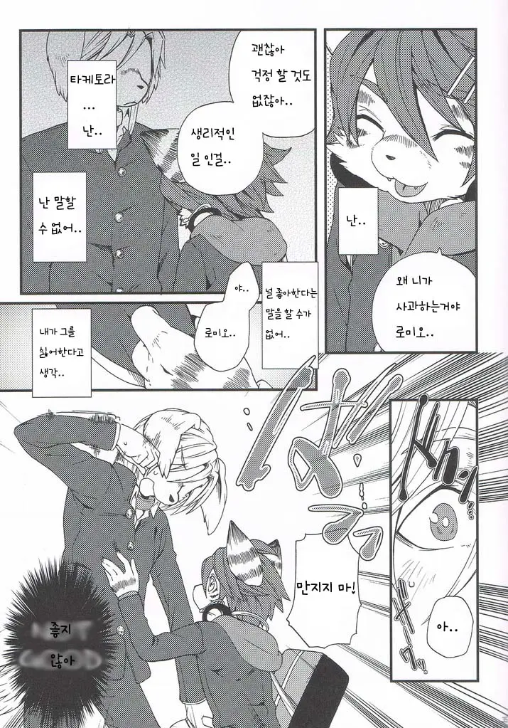 웹툰 이미지 27