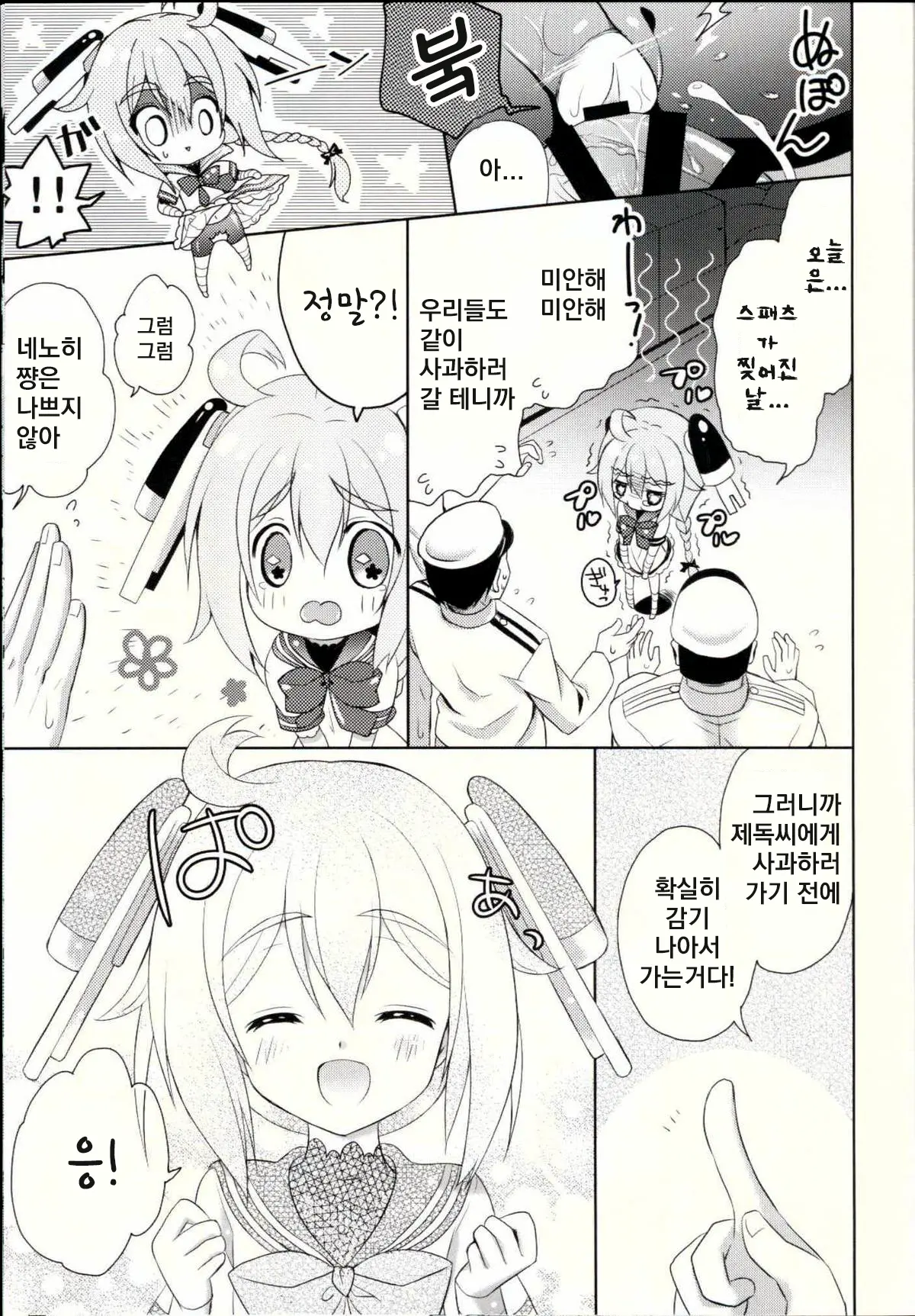 웹툰 이미지 15