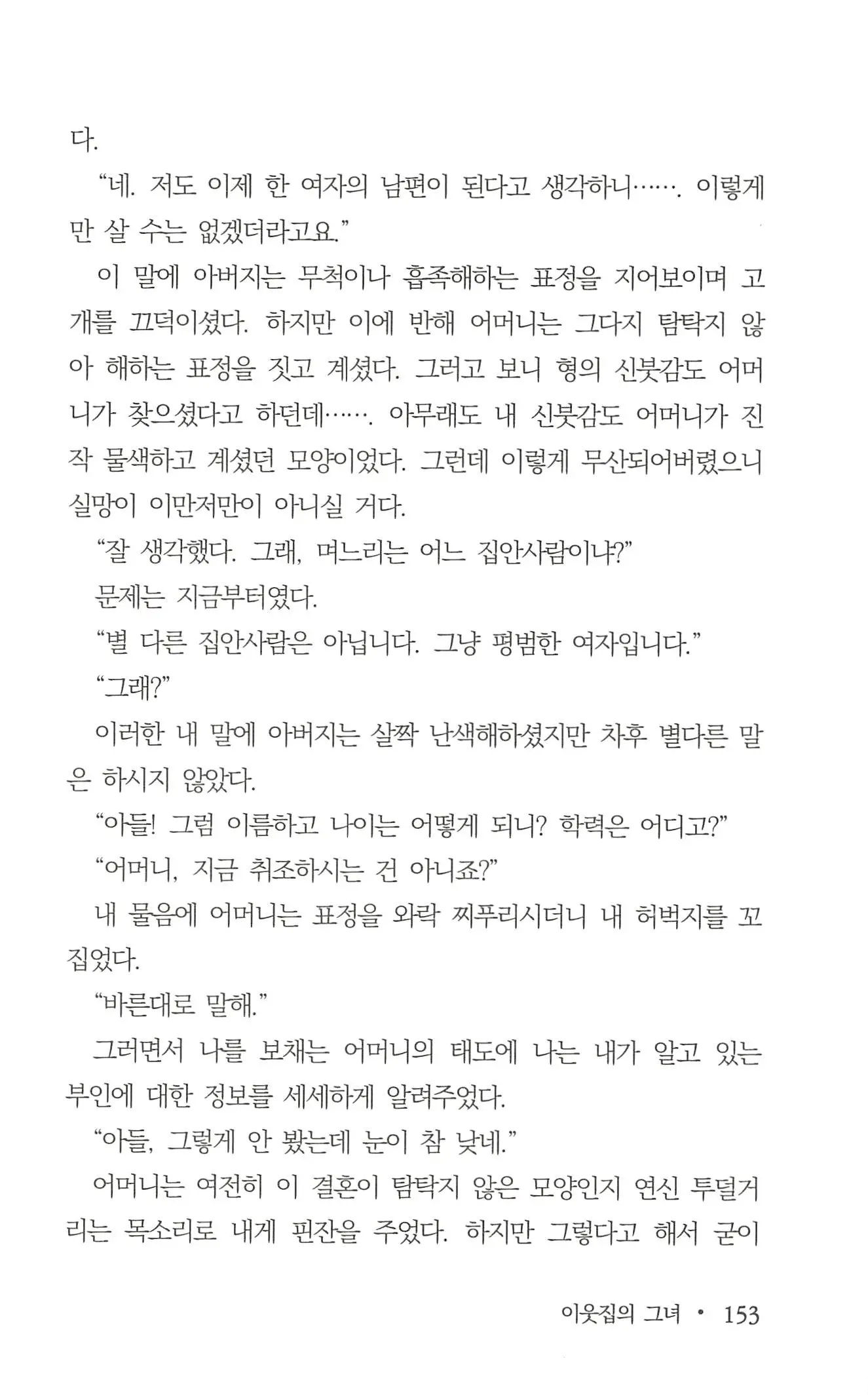 웹툰 이미지 154