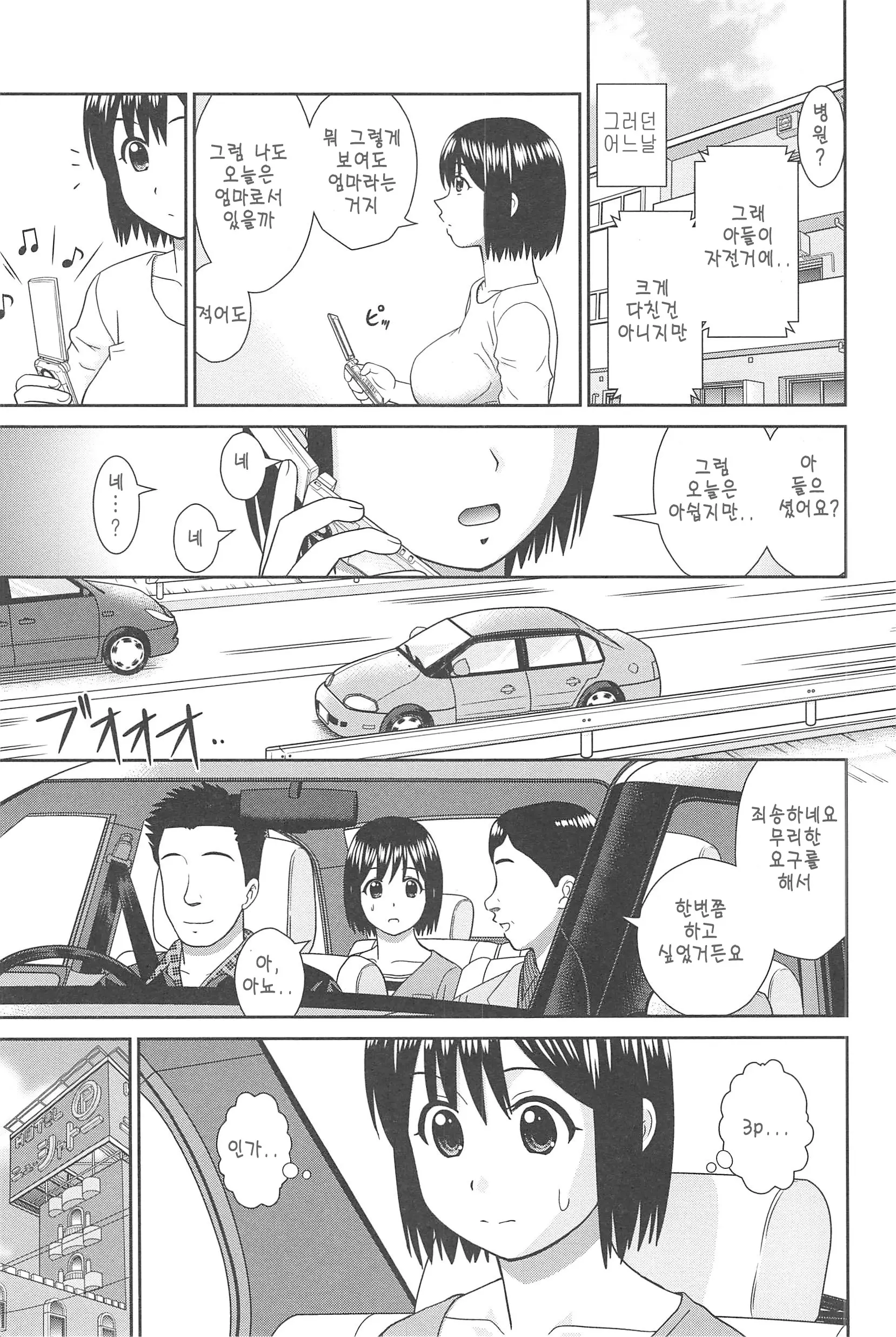 웹툰 이미지 112