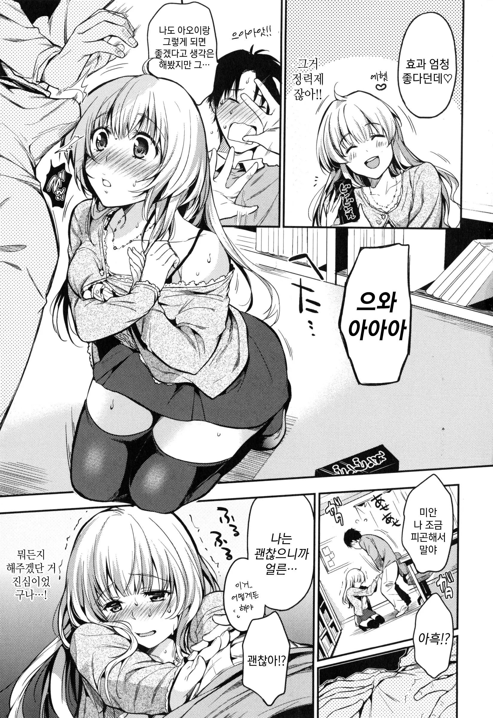 웹툰 이미지 165