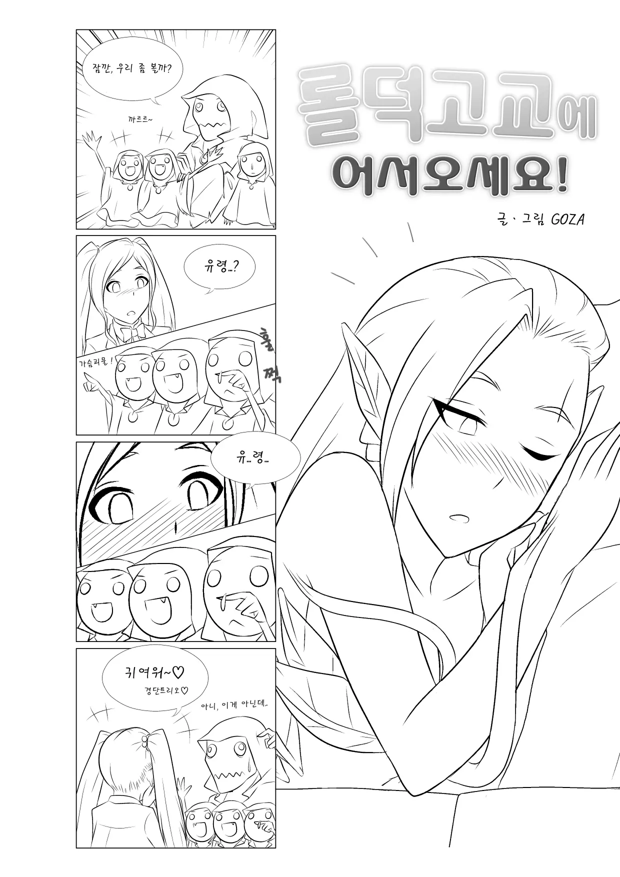 웹툰 이미지 6