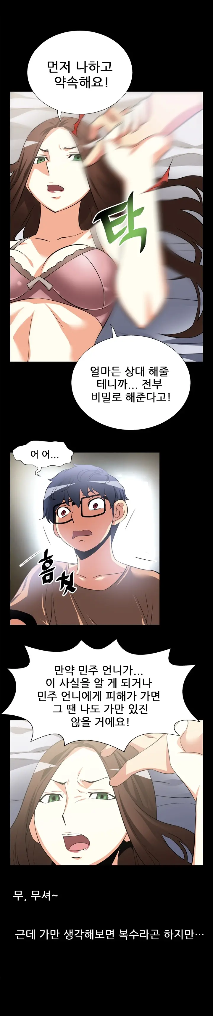 웹툰 이미지 90