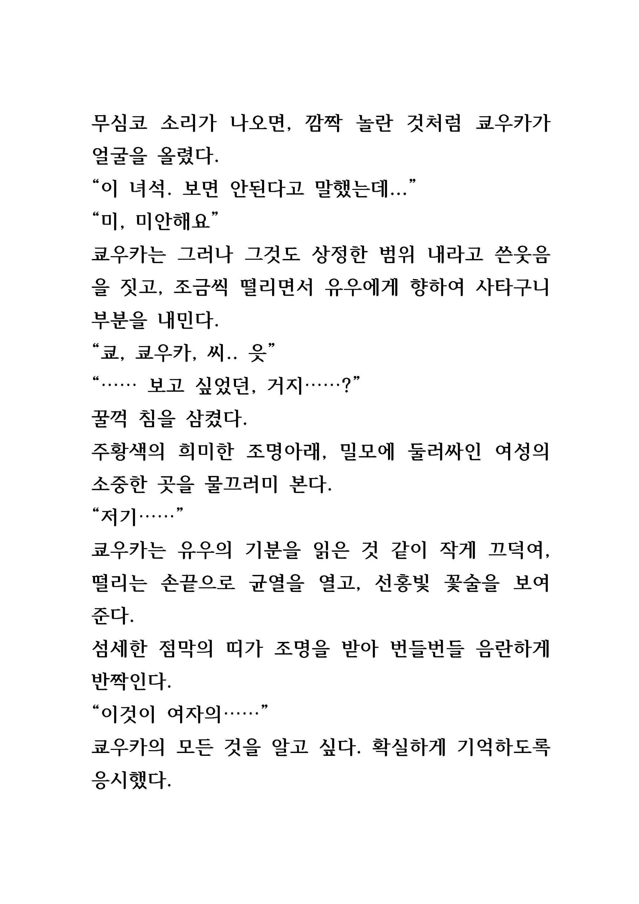 웹툰 이미지 28