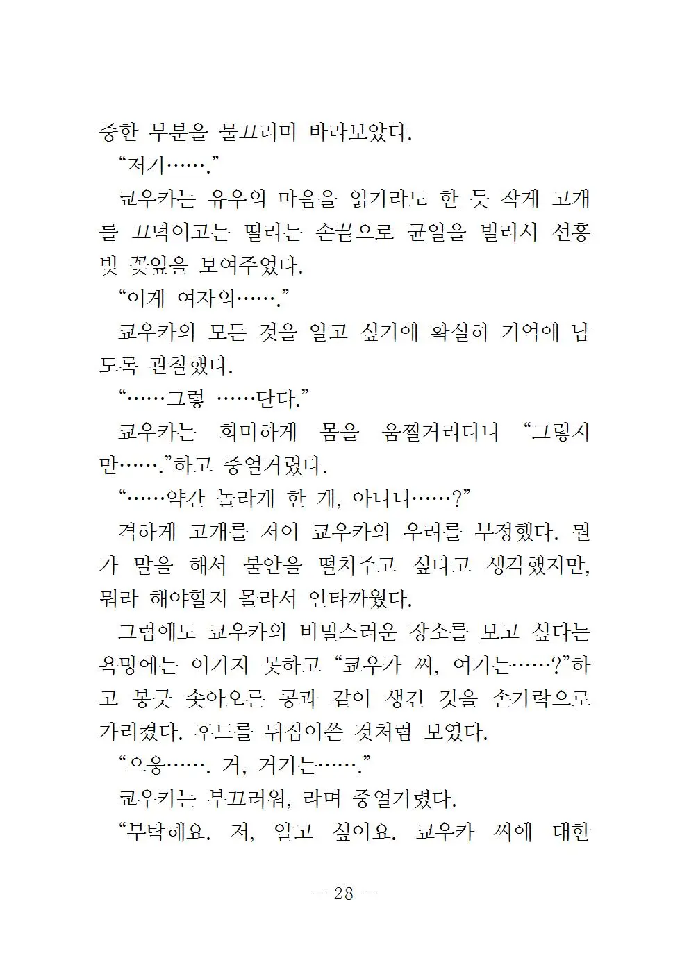 웹툰 이미지 30