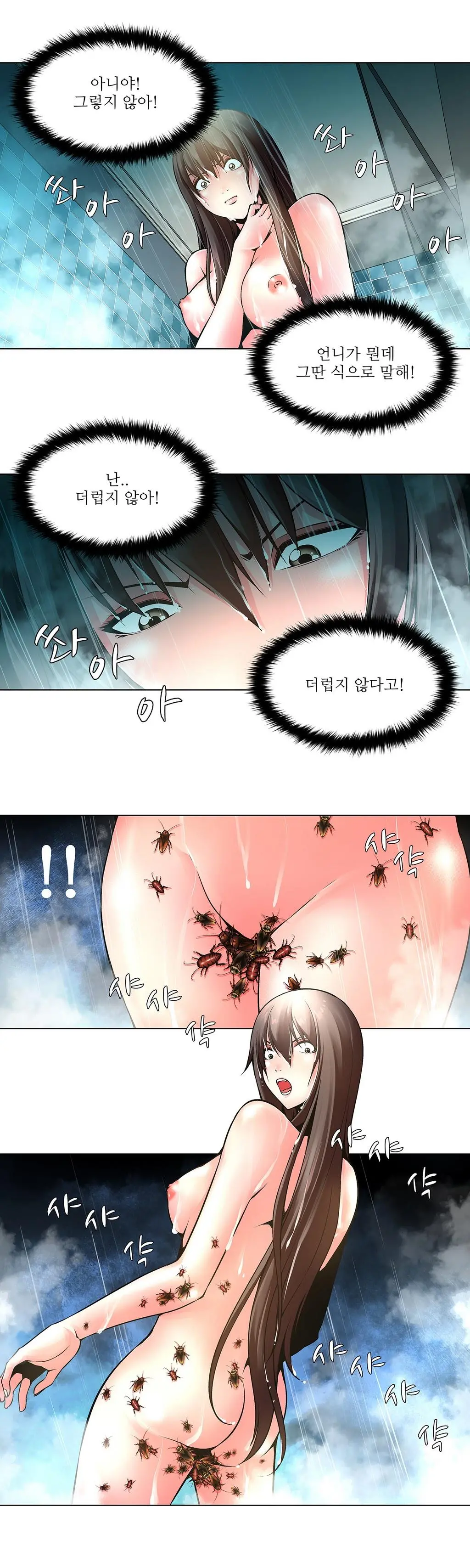 웹툰 이미지 107