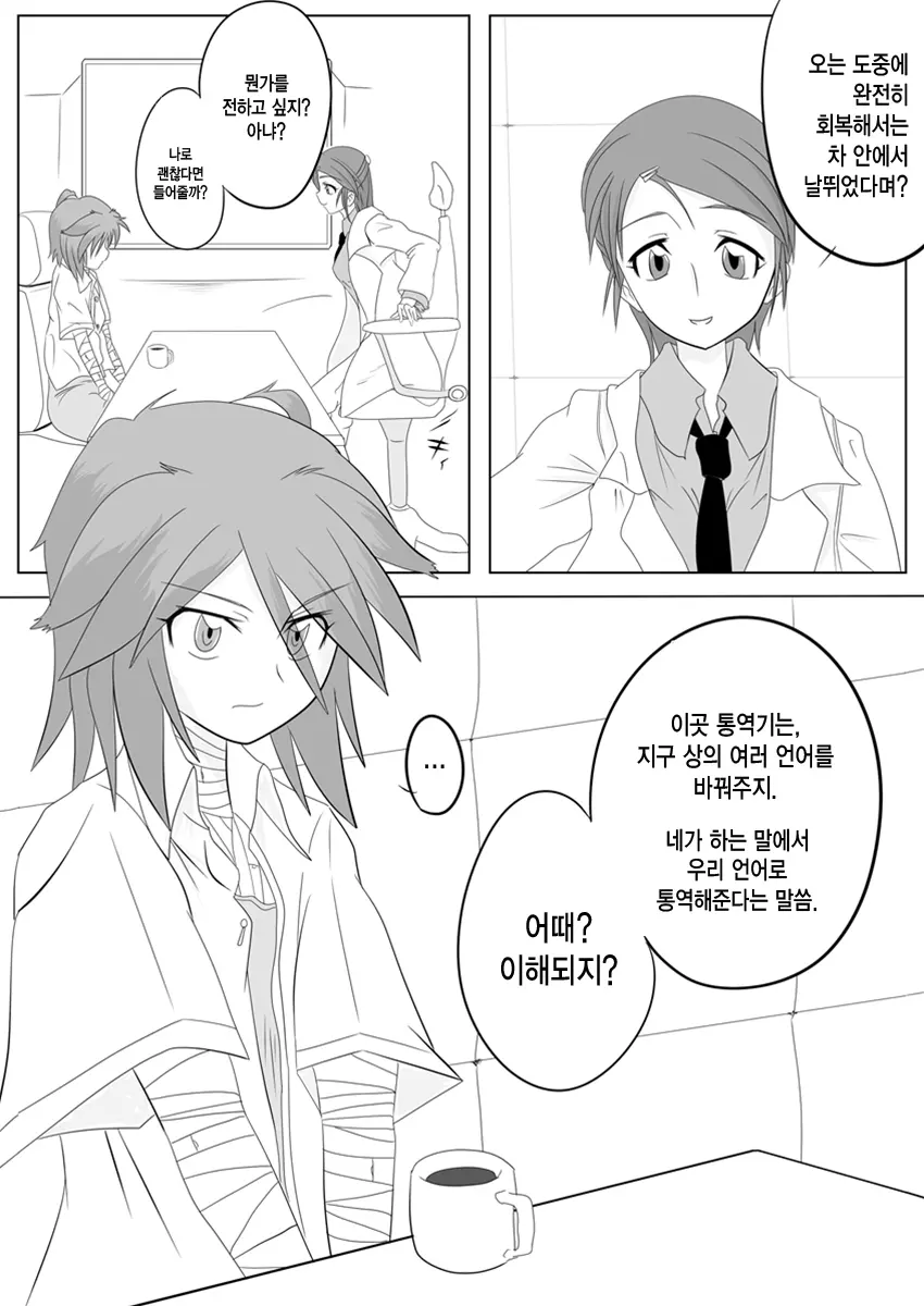 웹툰 이미지 3