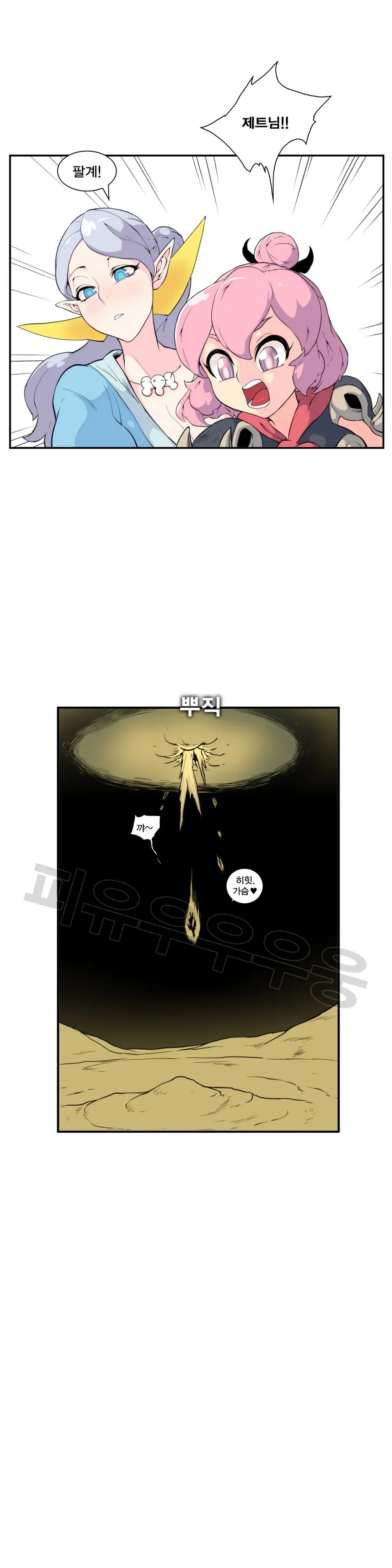 웹툰 이미지 382