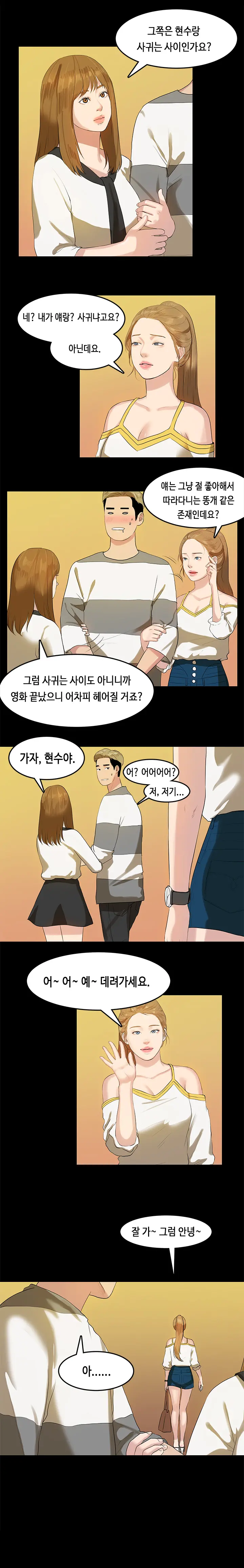 웹툰 이미지 186
