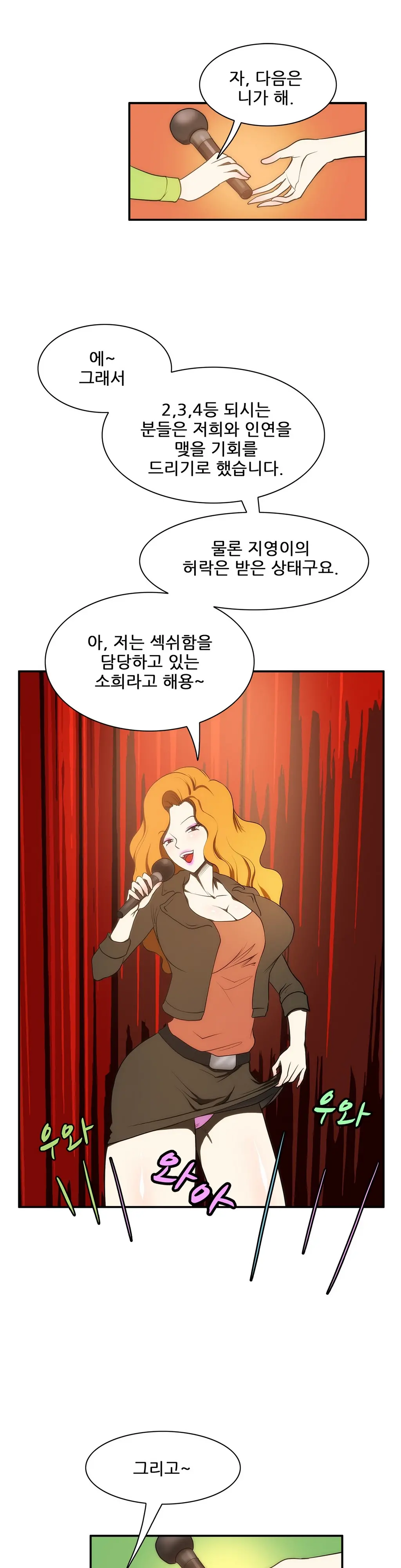 웹툰 이미지 284