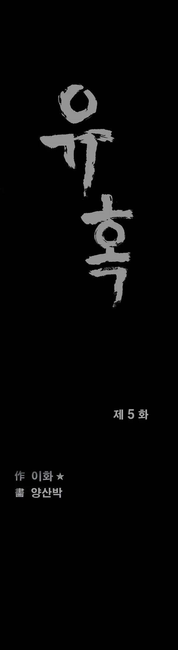 웹툰 이미지 120