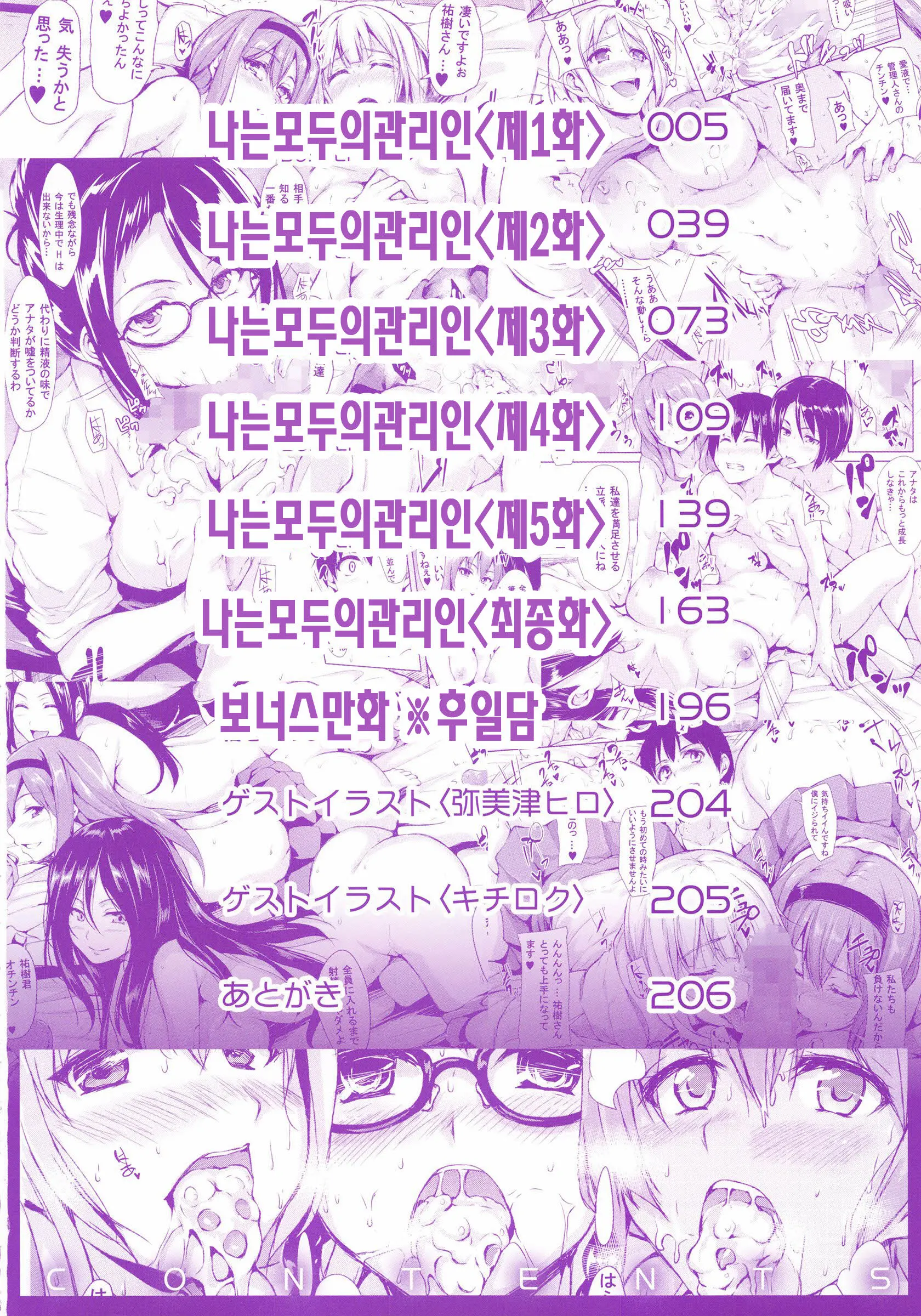 웹툰 이미지 3