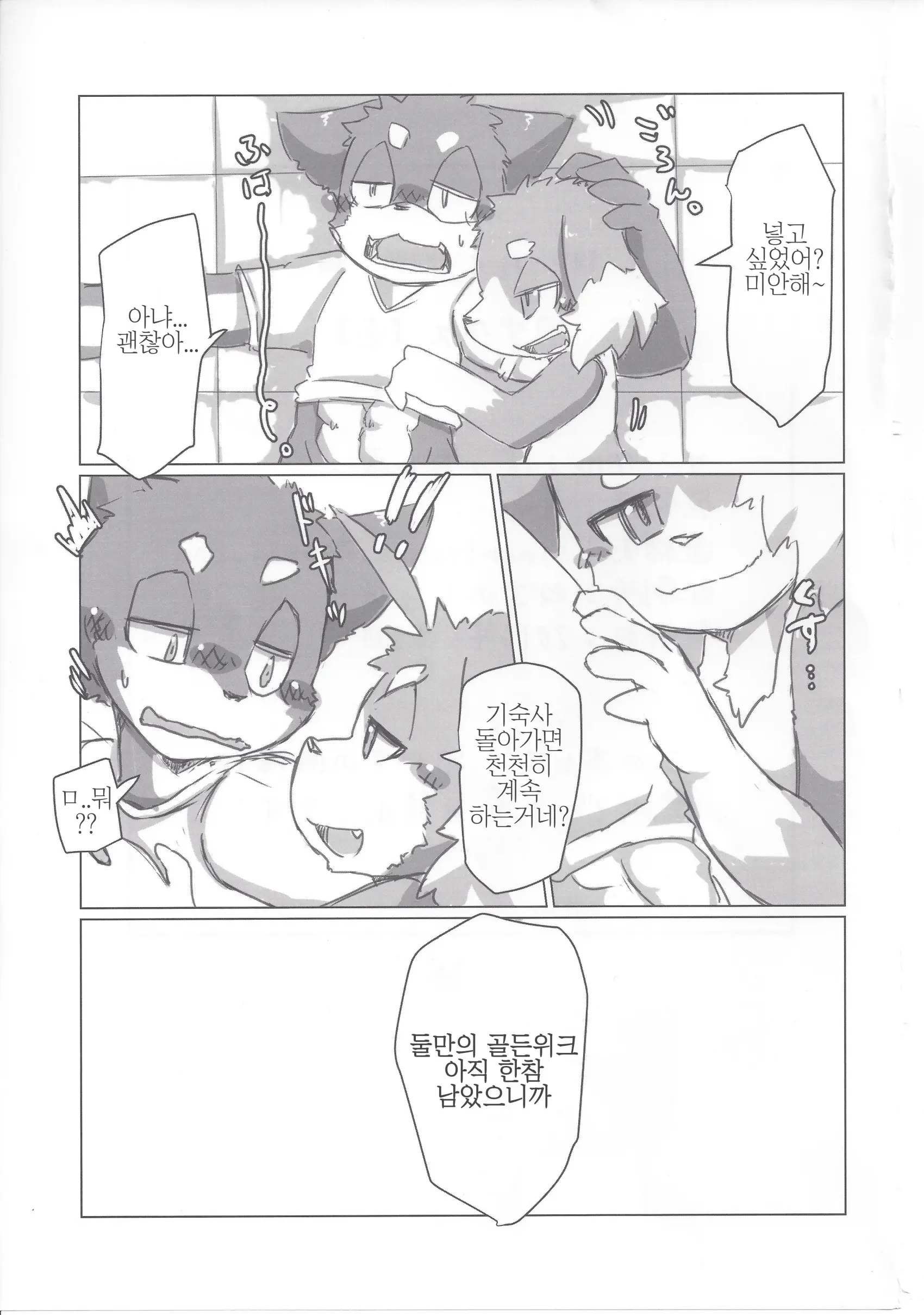 웹툰 이미지 38