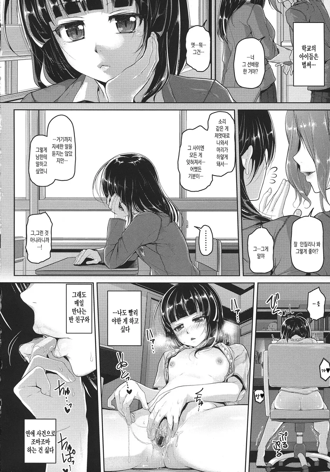 웹툰 이미지 84