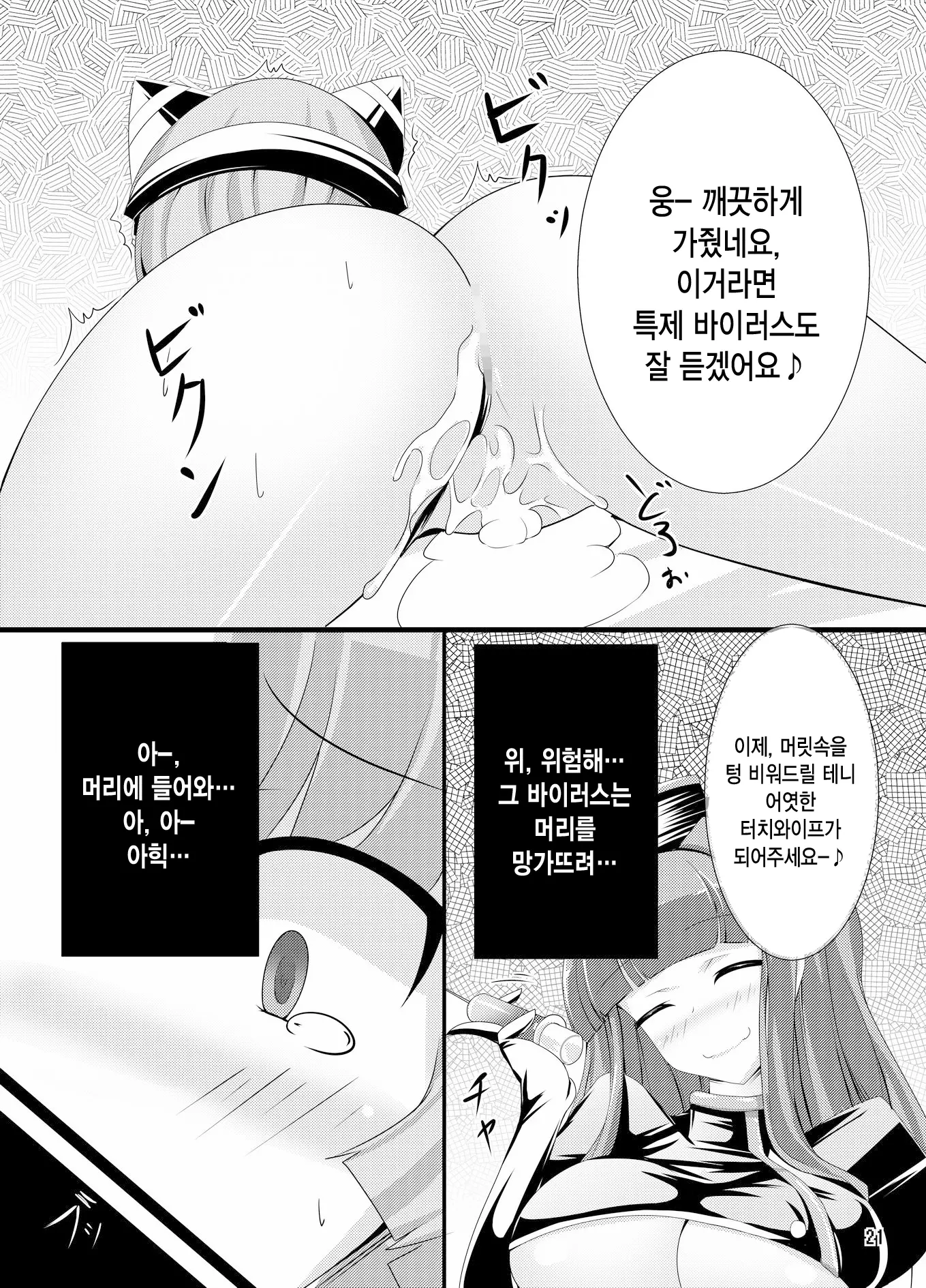 웹툰 이미지 19