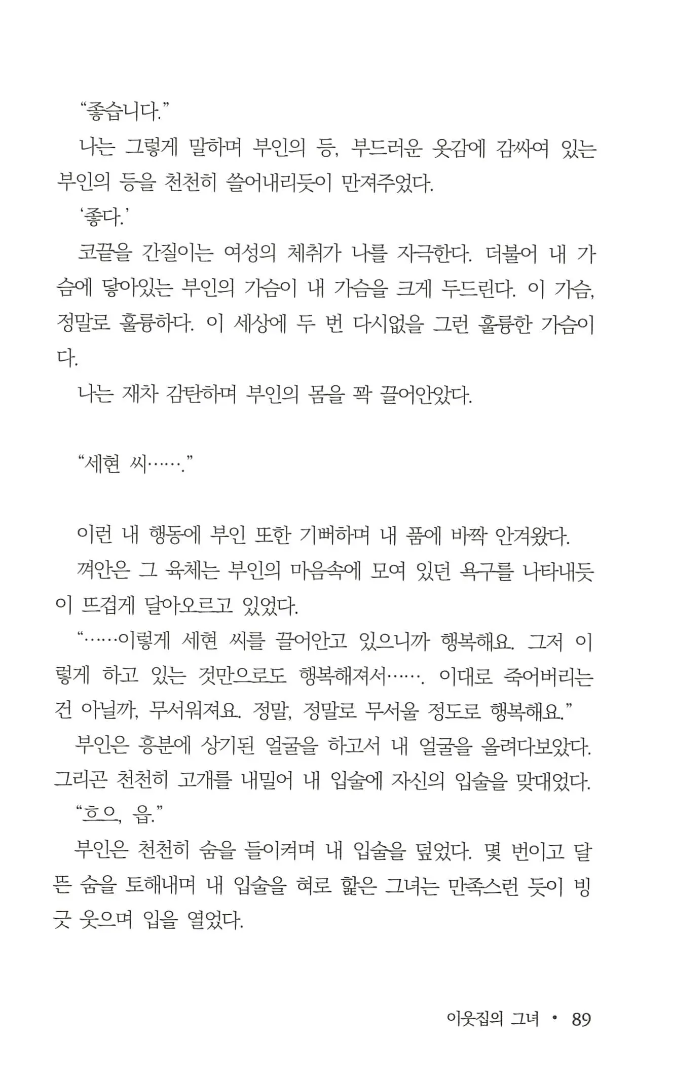 웹툰 이미지 90