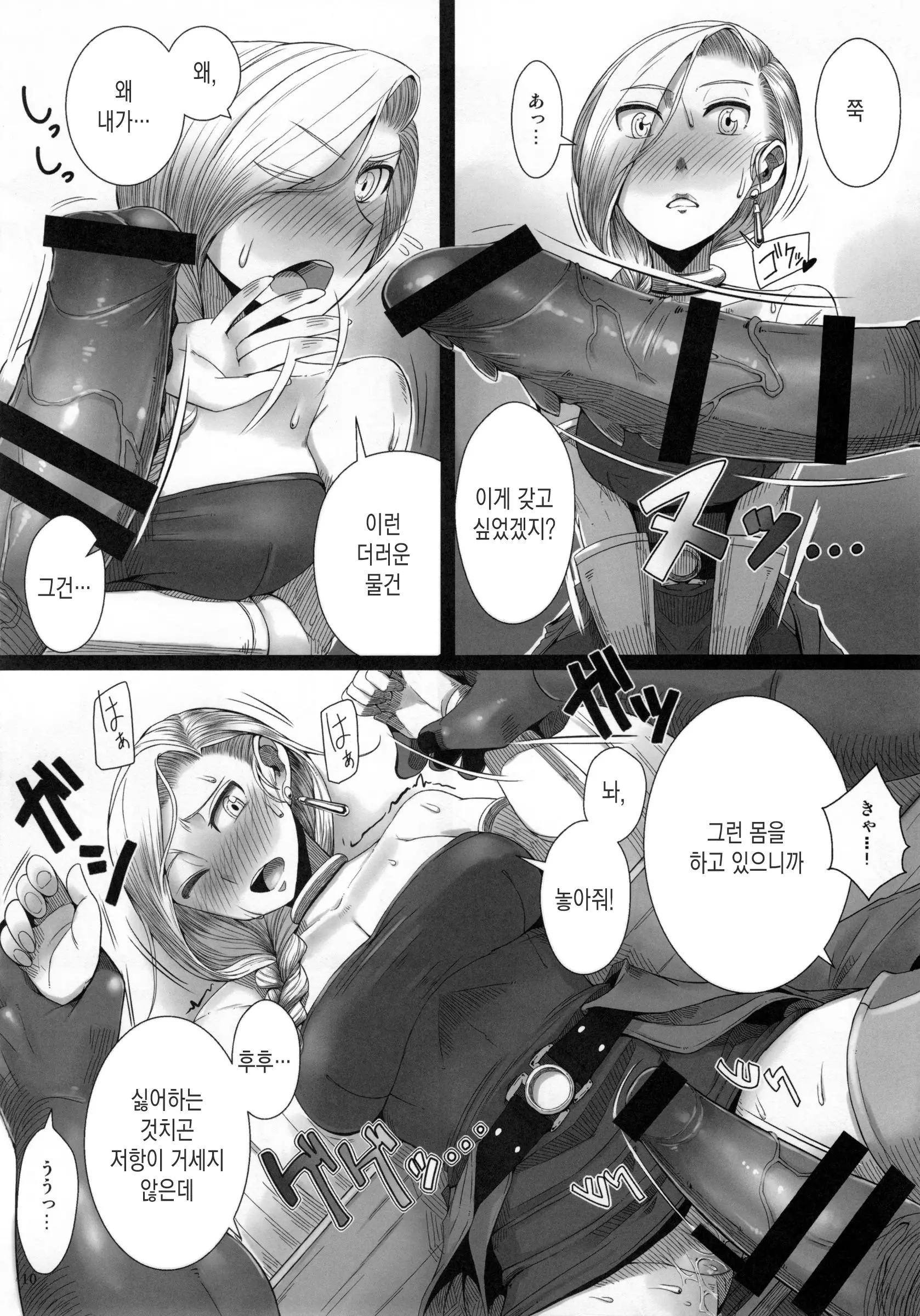 웹툰 이미지 11