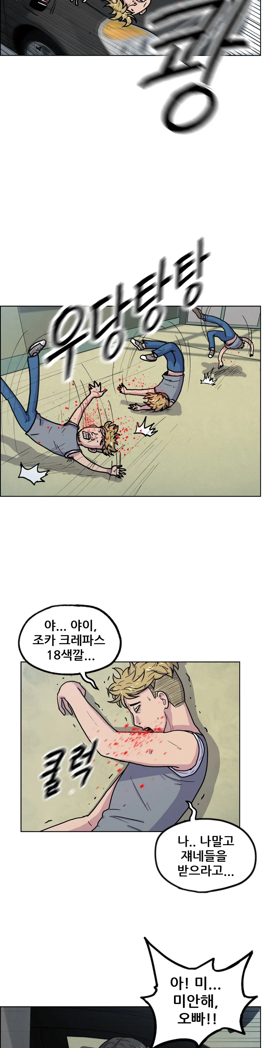 웹툰 이미지 208