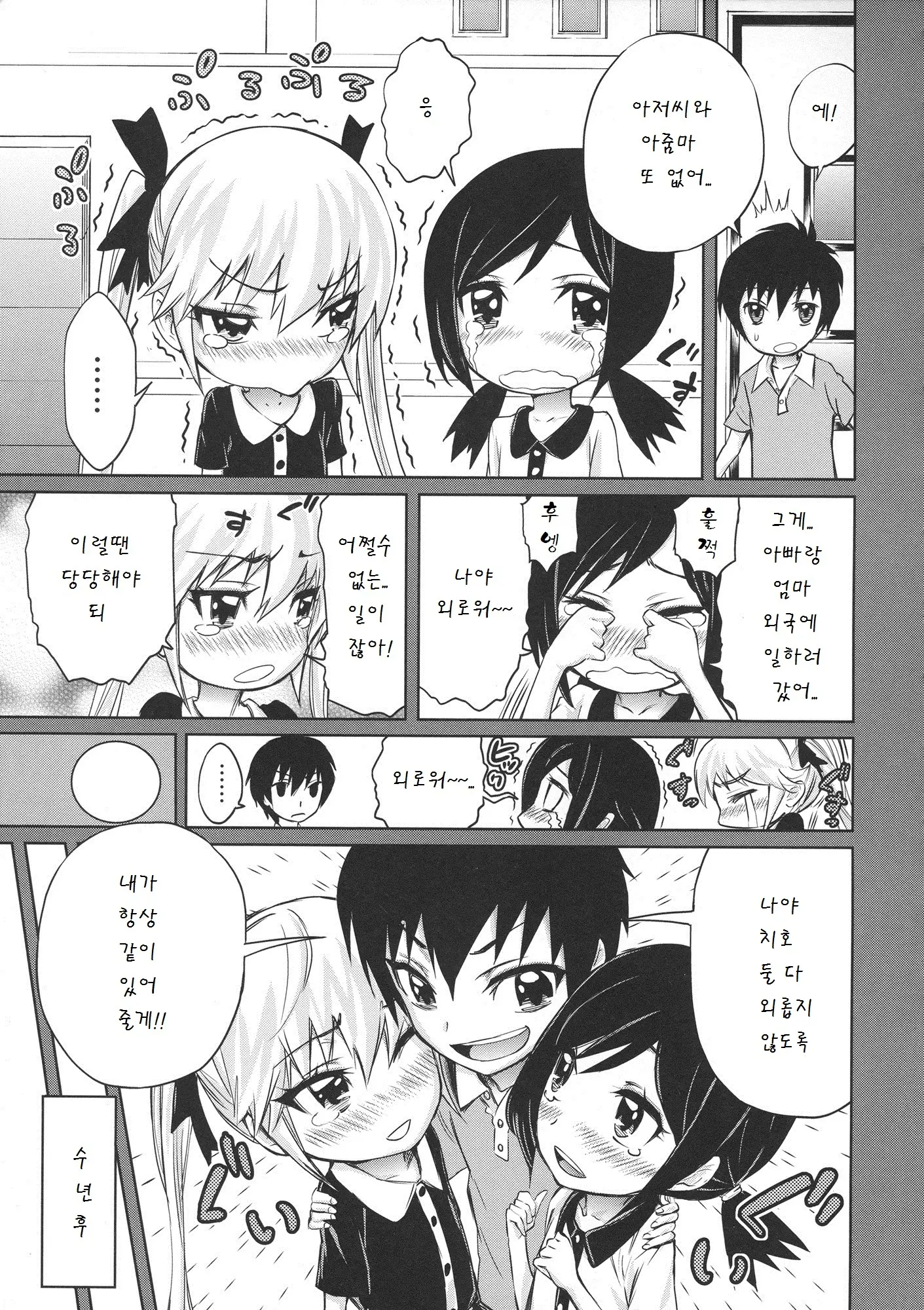 웹툰 이미지 166