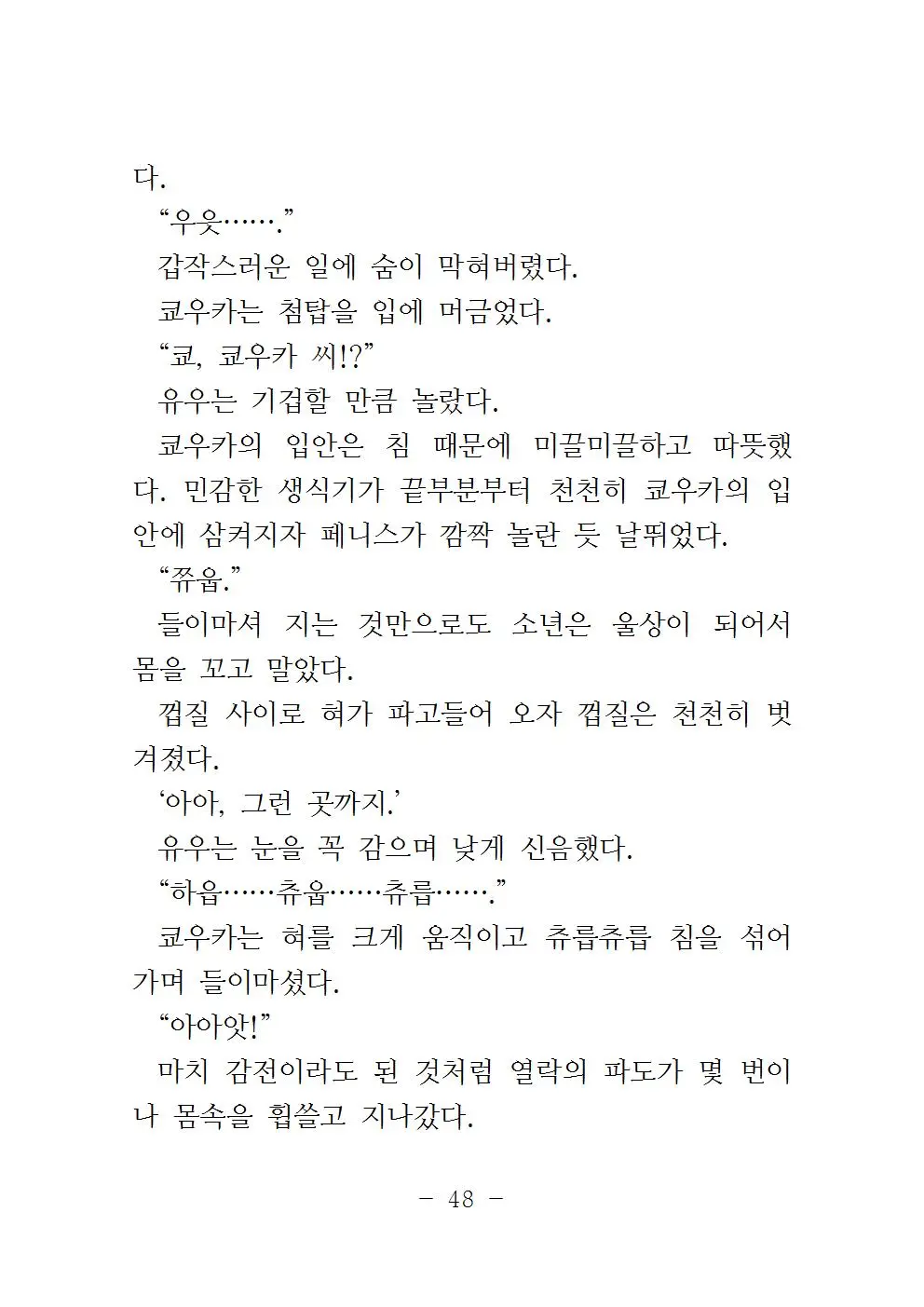 웹툰 이미지 50