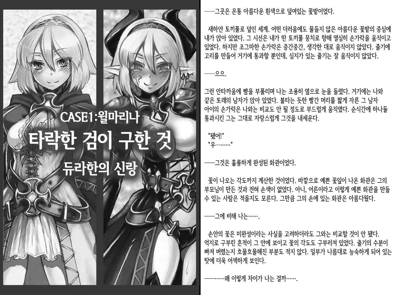 웹툰 이미지 4