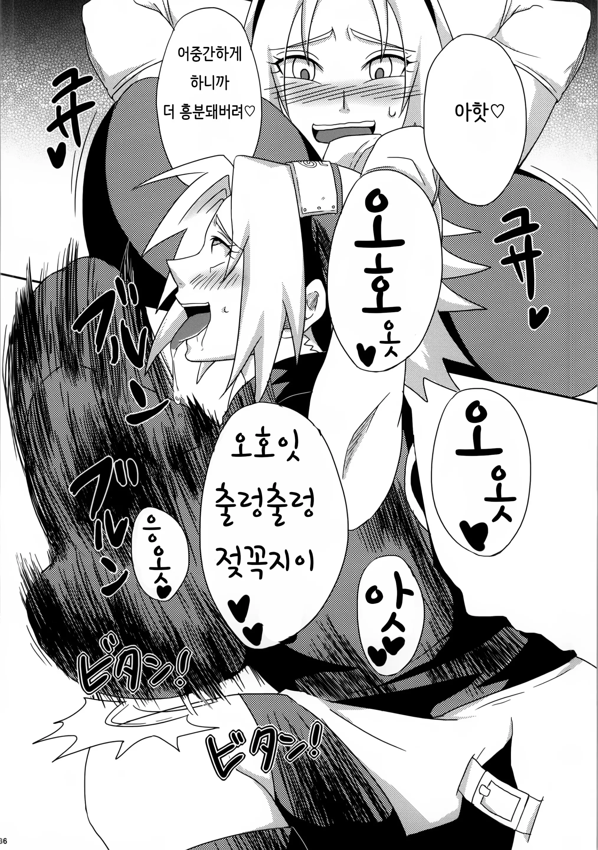 웹툰 이미지 34