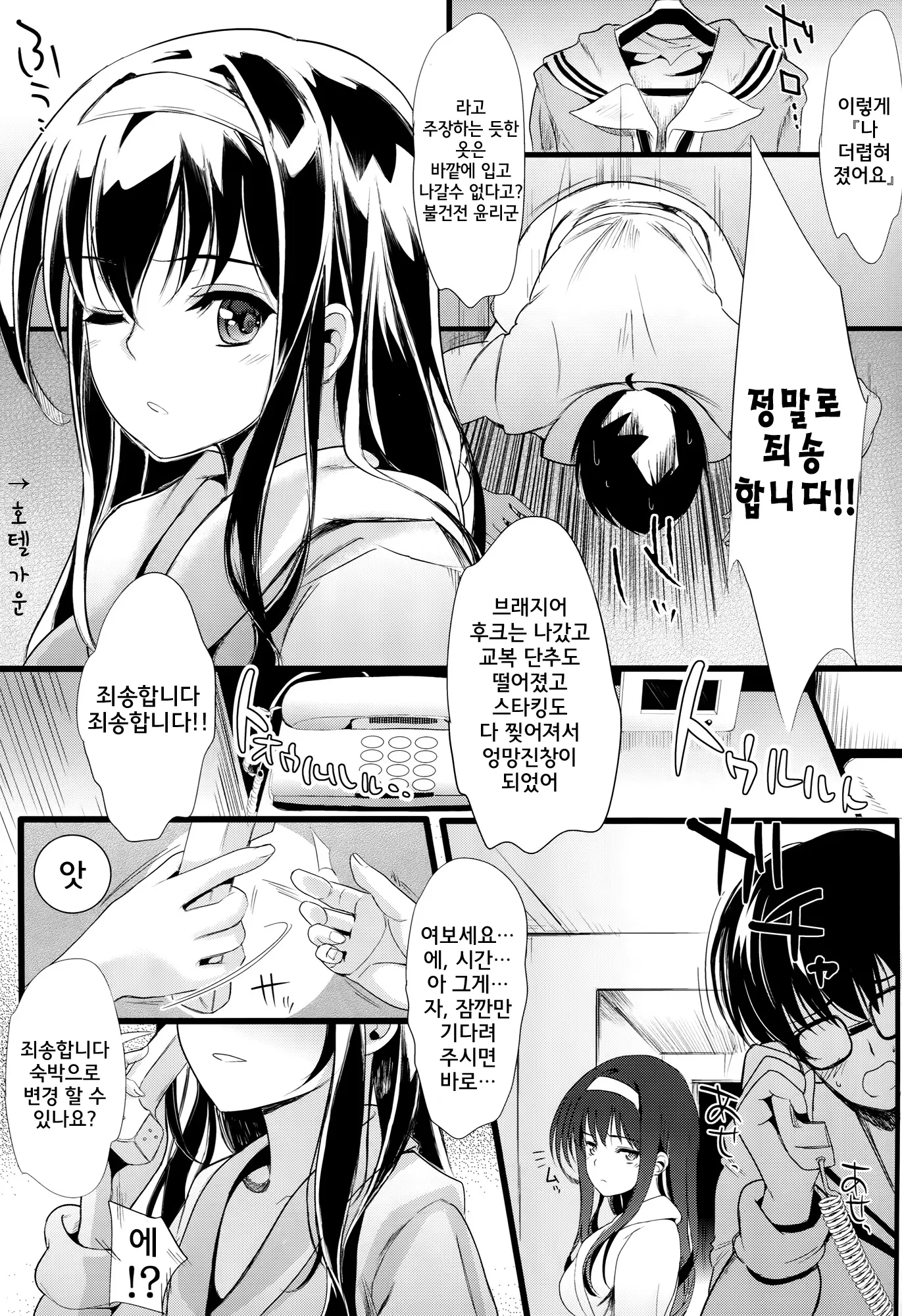 웹툰 이미지 33